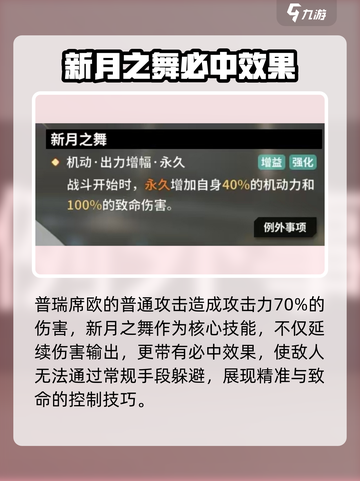 苍雾世界普瑞席欧怎么玩介绍截图2