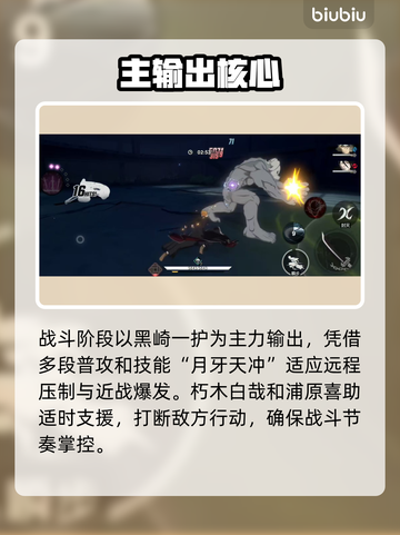 《境界刀鸣》恶斗2-2神级通关🔥截图3