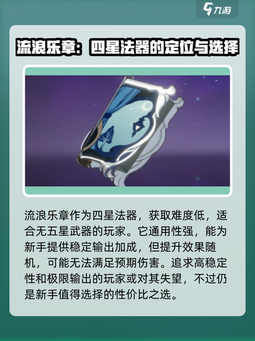 原神瓦雷莎武器介绍介绍截图4