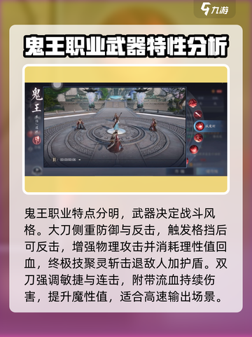 诛仙2手游鬼王技能🔥全解析，看完秒变大神！截图2