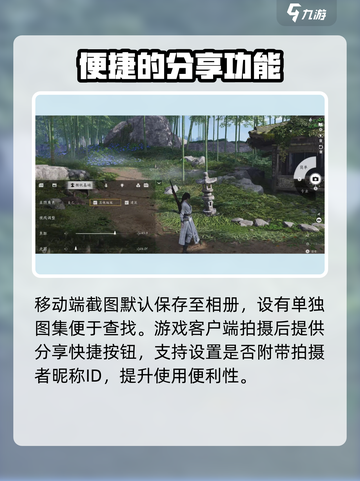 燕云十六声拍照保存的位置介绍介绍截图4