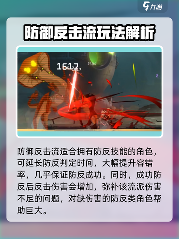 苍翼混沌效应人物流派有哪些介绍截图5