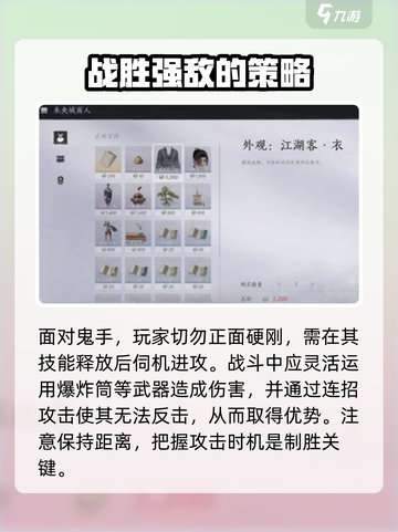 燕云十六声鬼手怎么打介绍截图4