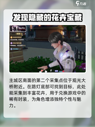 唱舞星计划中的采集在哪里介绍截图4