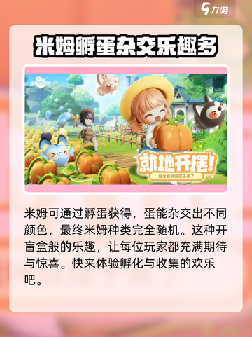米姆米姆哈夜电喵怎么获得介绍截图4
