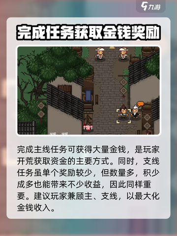 大江湖之苍龙与白鸟💰白鸟钱获取秘籍🔥截图2