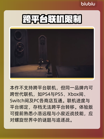 小小梦魇3联机秘籍🔥双人惊悚逃生截图5