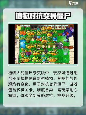 植物大战僵尸杂交版蓝奏云渠道安全吗介绍截图3