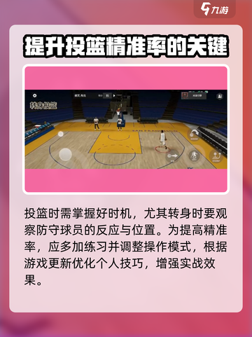 美职篮全明星🔥转身投篮技巧大揭秘🏀截图4