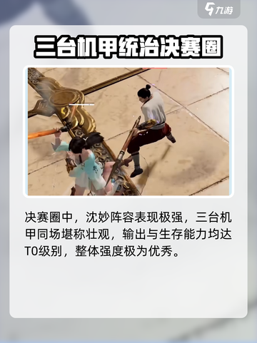 永劫无间手游妙刀岳怎么玩介绍截图5