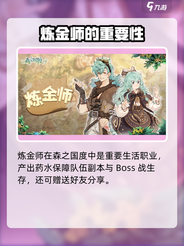森之国度炼药师攻略介绍介绍截图2