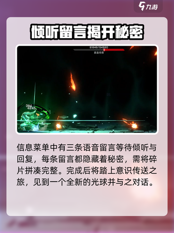 苍翼混沌效应好结局攻略介绍截图3
