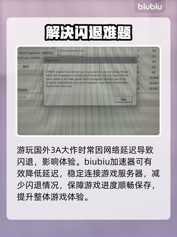 上古卷轴5闪退？速看解决🔥截图2
