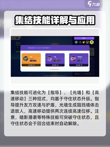 宝可梦大集结守住状态是什么介绍截图4