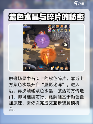 西普大陆手游🔥蜃影迷阵通关秘籍✨截图2