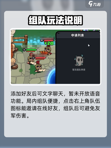 英勇之地怎么加好友介绍截图3