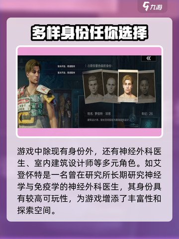 失控进化的攻有什么身份介绍截图4