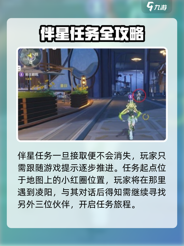 🎮鸣潮伴星任务限时消失？速看真相！截图2