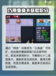 梦幻西游灯谜答案一览介绍截图5