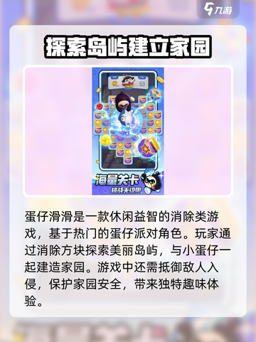 蛋仔滑滑怎么报名公测介绍截图3