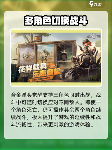 合金弹头觉醒攻略大全介绍截图4