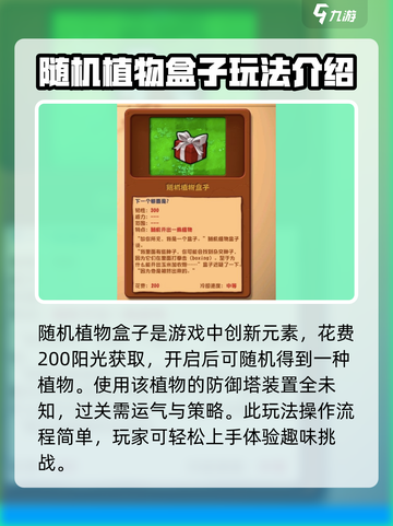 植物大战僵尸杂交版盲盒玩法🔥超全攻略来了！截图2