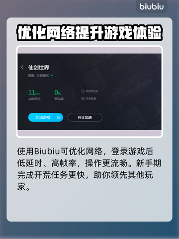 仙剑世界掉帧？这样解决立马流畅🔥🎮截图3
