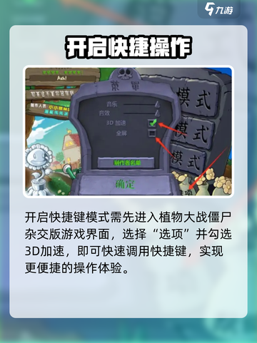 🎮植物大战僵尸杂交版铲子秒用技巧！截图3