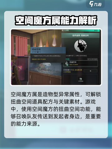 七日世界🔥扭曲空间能力超强获取方法来了！截图2