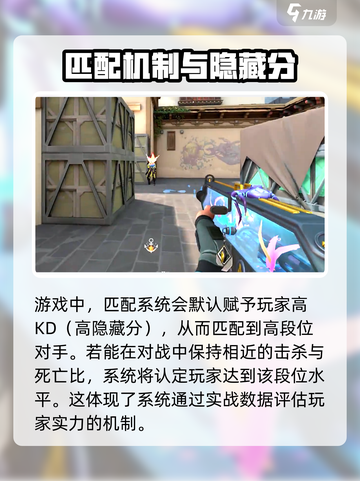 无畏契约定级赛最高能定到多少介绍截图3