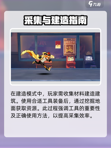 超时空跑跑操作介绍介绍截图4