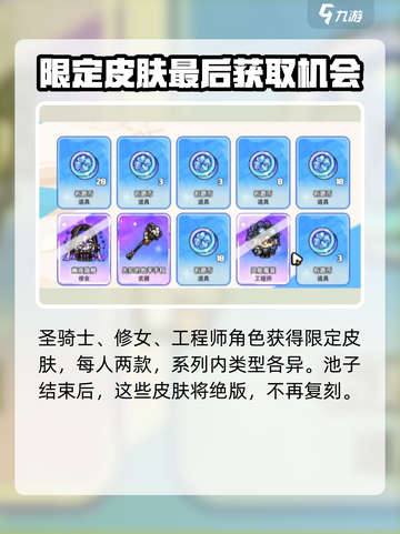 英勇之地💥夏日祈愿活动大揭秘🔥截图4