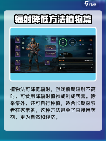 破碎之地辐射怎么降下去介绍截图4
