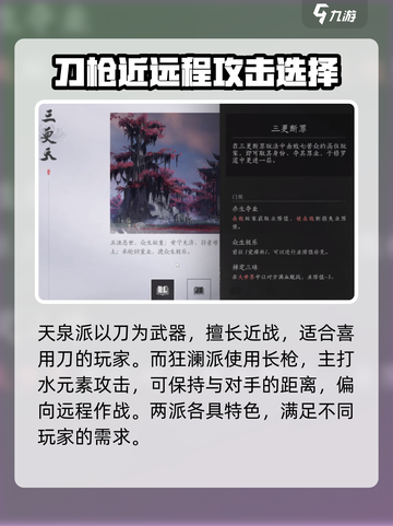 燕云十六声🔥帮派攻略：揭秘最强帮派玩法🎉截图3