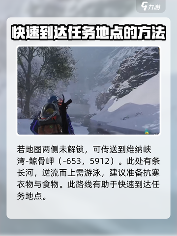 七日世界雪崩巨楔警戒区任务怎么做介绍截图3