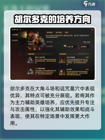 龙息神寂胡尔多克🔥超强玩法揭秘🎉截图6