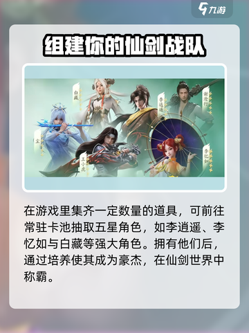 仙剑世界凡缘结是什么介绍截图3