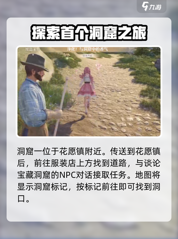 无限暖暖洞窟💥探索攻略来啦！📌截图2
