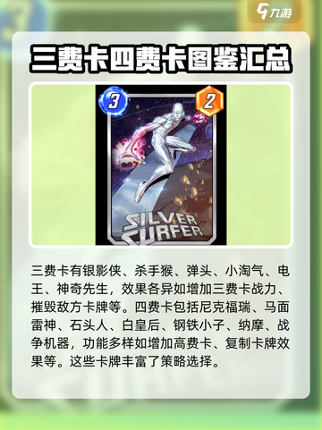 漫威终极逆转卡牌💥游戏图鉴全揭秘！🔥截图4