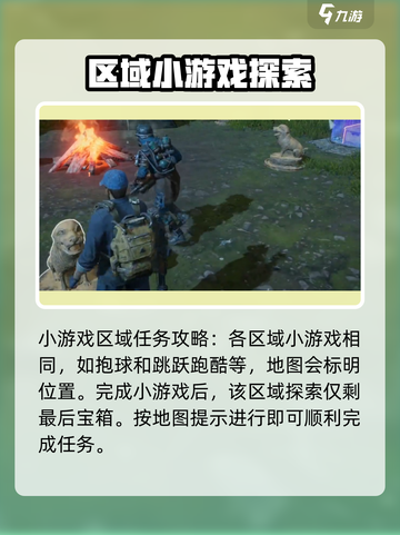 破碎之地🔥雾墟沼泽全流程攻略📍沼泽探索教学截图4