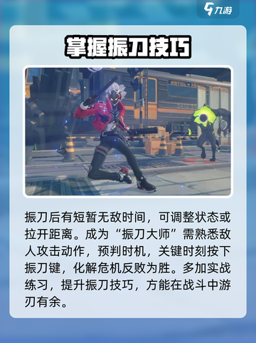 绝区零振刀玩法🔥超全设置攻略来了！🎉截图4