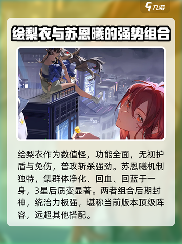 龙族卡塞尔之门🔥角色梯度榜TOP推荐来啦！截图2