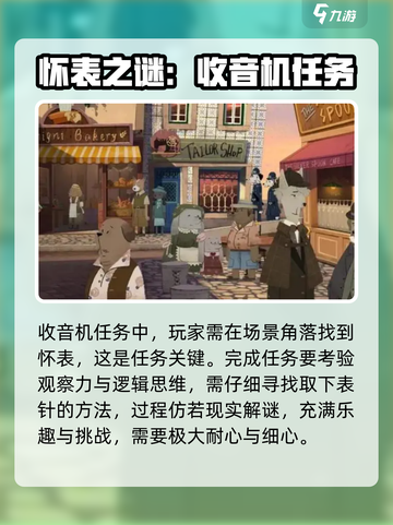 落日山丘 RADIO任务🔥超简单通关攻略来啦！🎮截图2