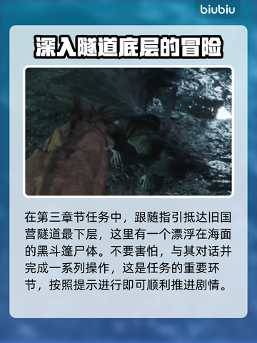 最终幻想7重生🔥反叛项圈获取攻略💎截图2