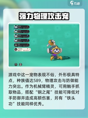 洛克王国世界🔥声波缇塔超强解析来啦！✨截图2