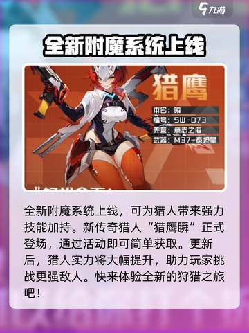 时空猎人3版本更新内容一览介绍截图2