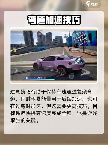 极品飞车集结蛇形漂移怎么玩介绍截图4