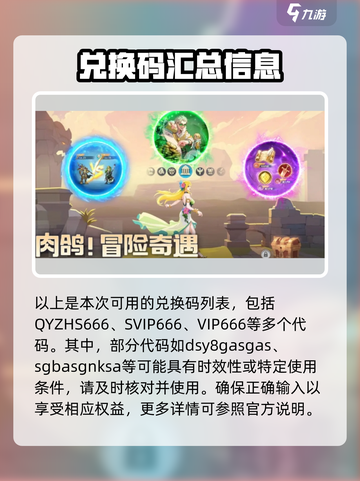 群英召唤师礼包码有哪些介绍截图2