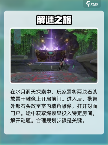 仙剑世界洞天有哪些介绍截图3