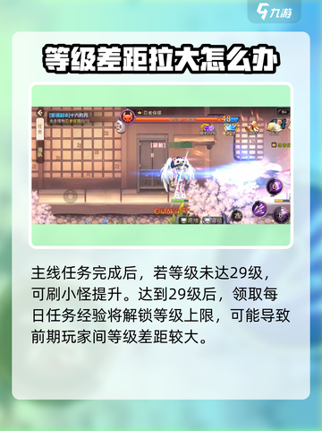 永恒岛怎么快速升级介绍截图4